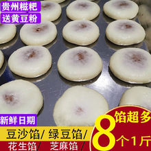 贵州红豆沙糍粑纯糯米手工糍粑湖南特产糯米滋湖北年糕油粑粑
