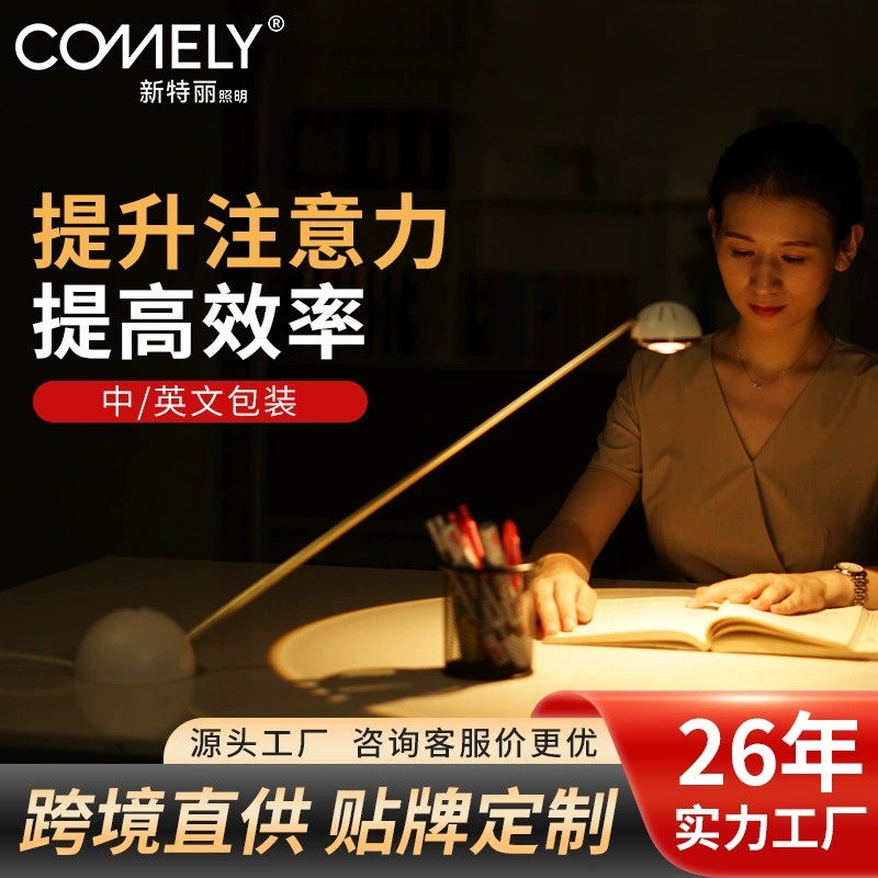 LED рабочее освещение для чтения, настольная лампа для учебы для учащихся начальных классов для маникюра, (трговля через границы), защита глаз