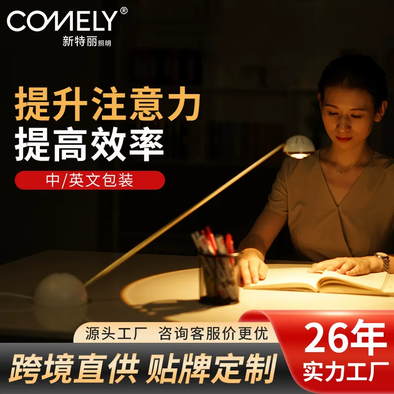 LED рабочее освещение для чтения, настольная лампа для учебы для учащихся начальных классов для маникюра, (трговля через границы), защита глаз