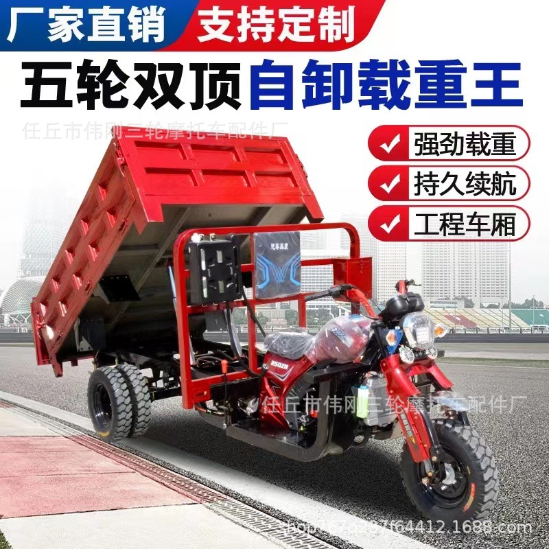 5륜 덤프 250 수냉식 1.4*2.2 버킷