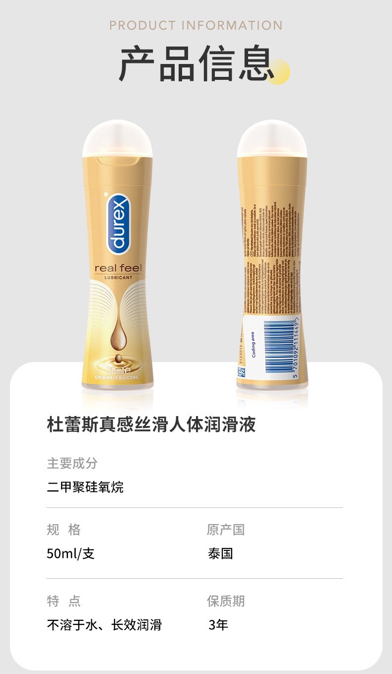 Durex Smooth Pleasure Strawberry Aloe Vera Lubricant 50ml — detail image 32