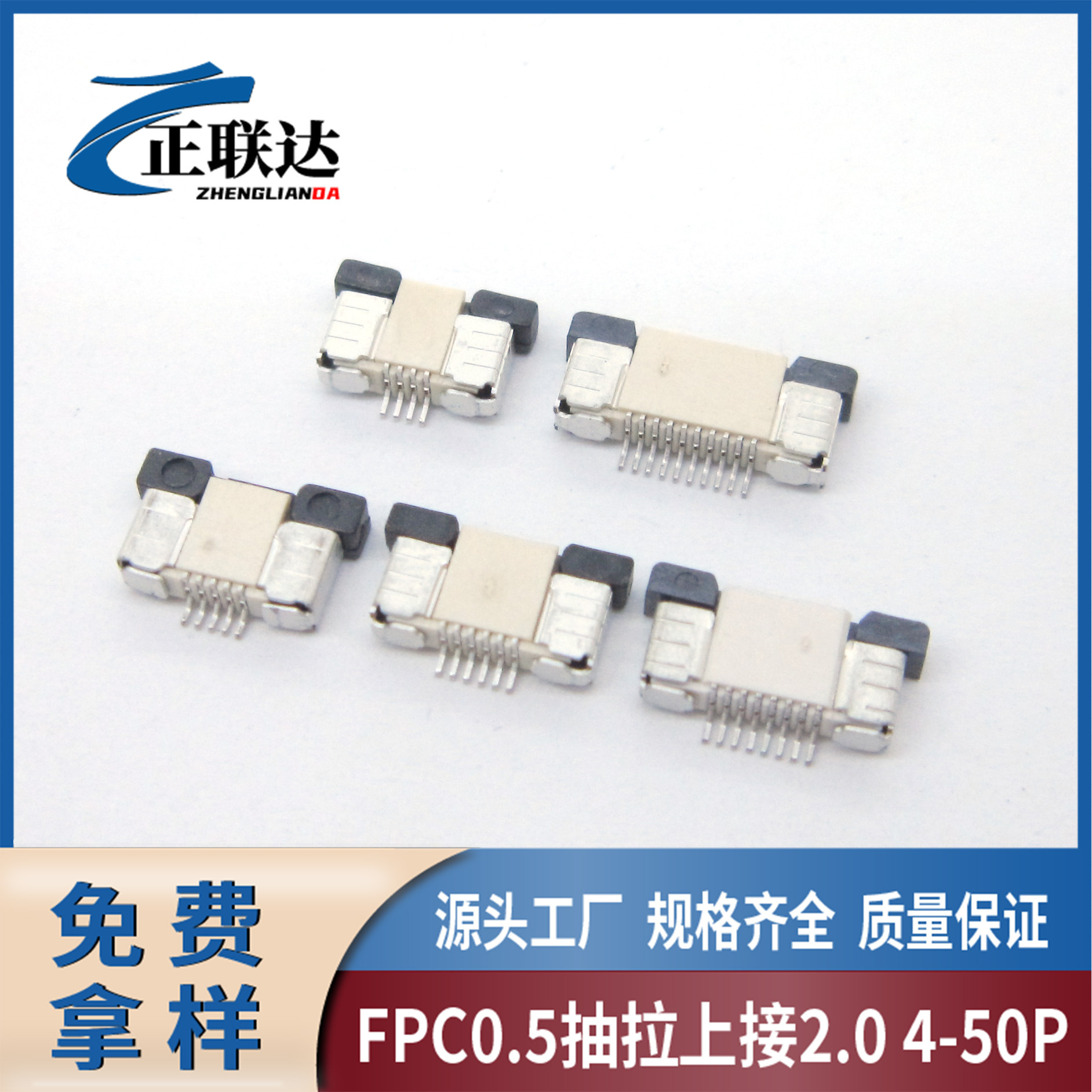 FPC/FFC连接器上接0.5mm间距抽屉式4P5P6P7P8P9P10P卧式贴片抽拉