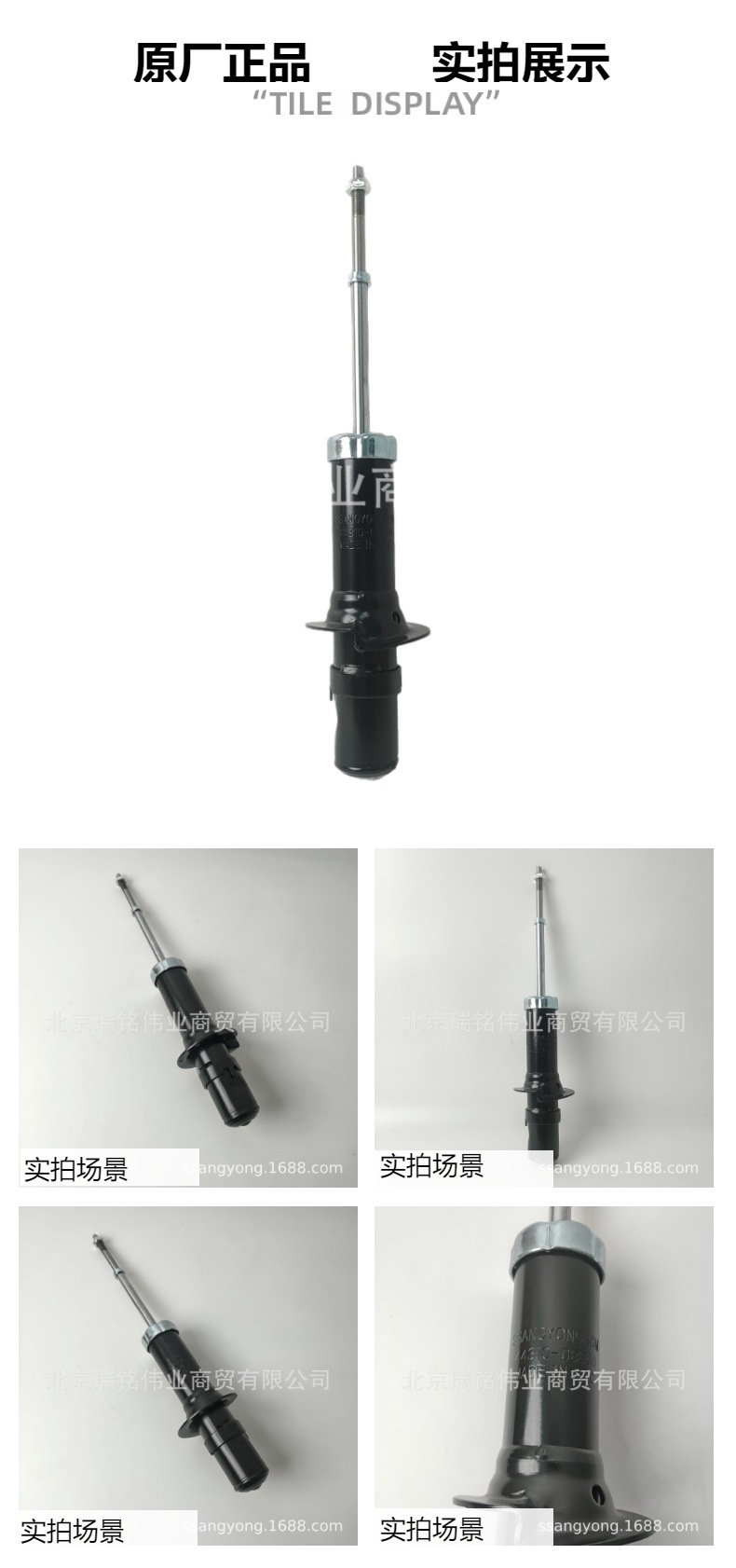 4431008C60 Ssangyong Front Shock Absorber High-Quality Factory Direct Sales Kgm Rexton