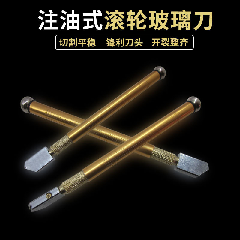 滚轮玻璃割刀 玻璃刀 玻璃切划工具切割器