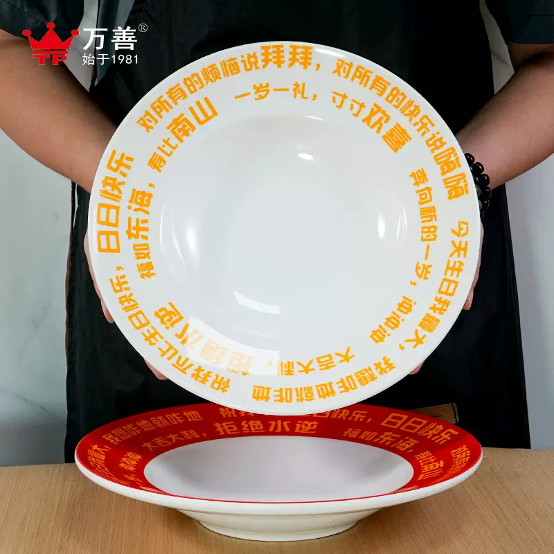 厂家直销网红生日宴盘简约密胺餐具长寿面盘喜盘可定制生日草帽盘