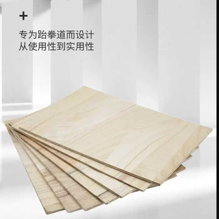 源头工厂制作木质击破板跆拳道木板空手道表演板训练考级板踢脚板