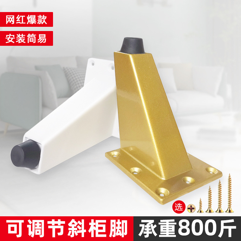 床头柜家用支撑脚香槟金防滑可调节斜柜脚现代简约家具茶几沙发脚