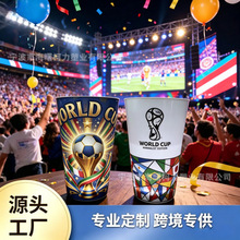 创意入水发光杯世界杯足球PS多规格果汁可乐塑料水杯LED感应杯