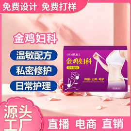 定制金鸡妇科苦参凝胶黄柏草本妇科凝胶女性私处保养抑菌凝胶贴牌