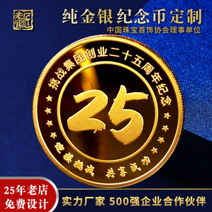 Old silversmith gold coin custom pure gold 999 commemorative coin foot Gold custom staff anniversary gift silver coin processing