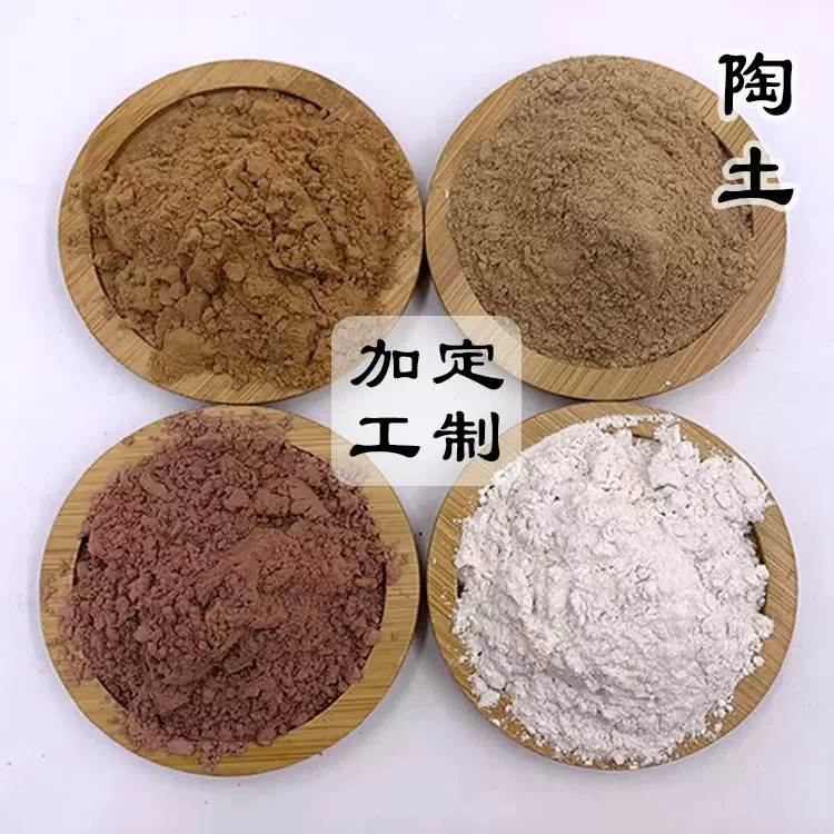 陶土现货批发  黄陶土 涂料用白陶土 红粘土 橡胶填充 陶土