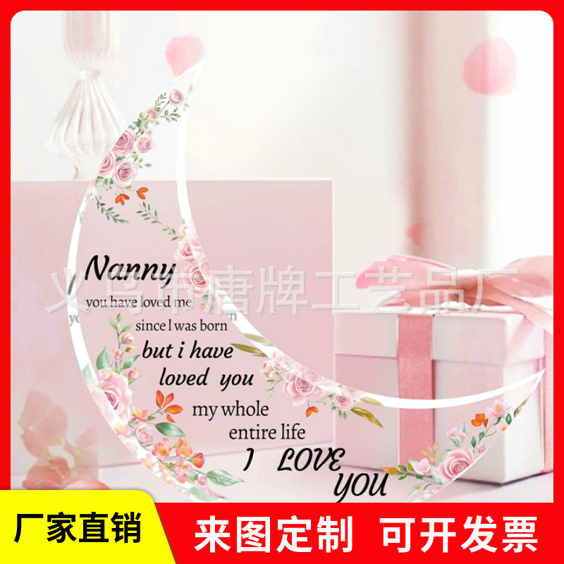 亚马逊创意月亮款透明亚克力送朋友母亲节家居工艺品摆件