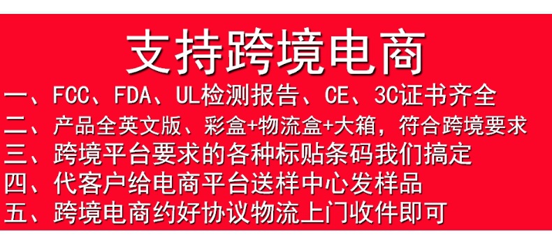 支持跨境电商