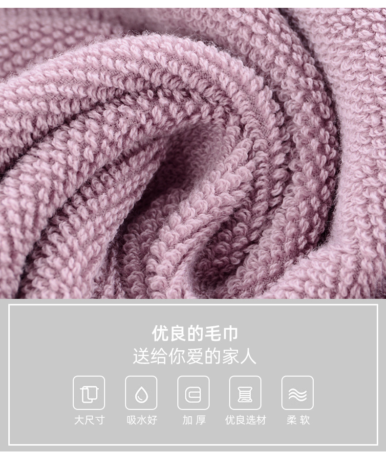 纯棉毛巾