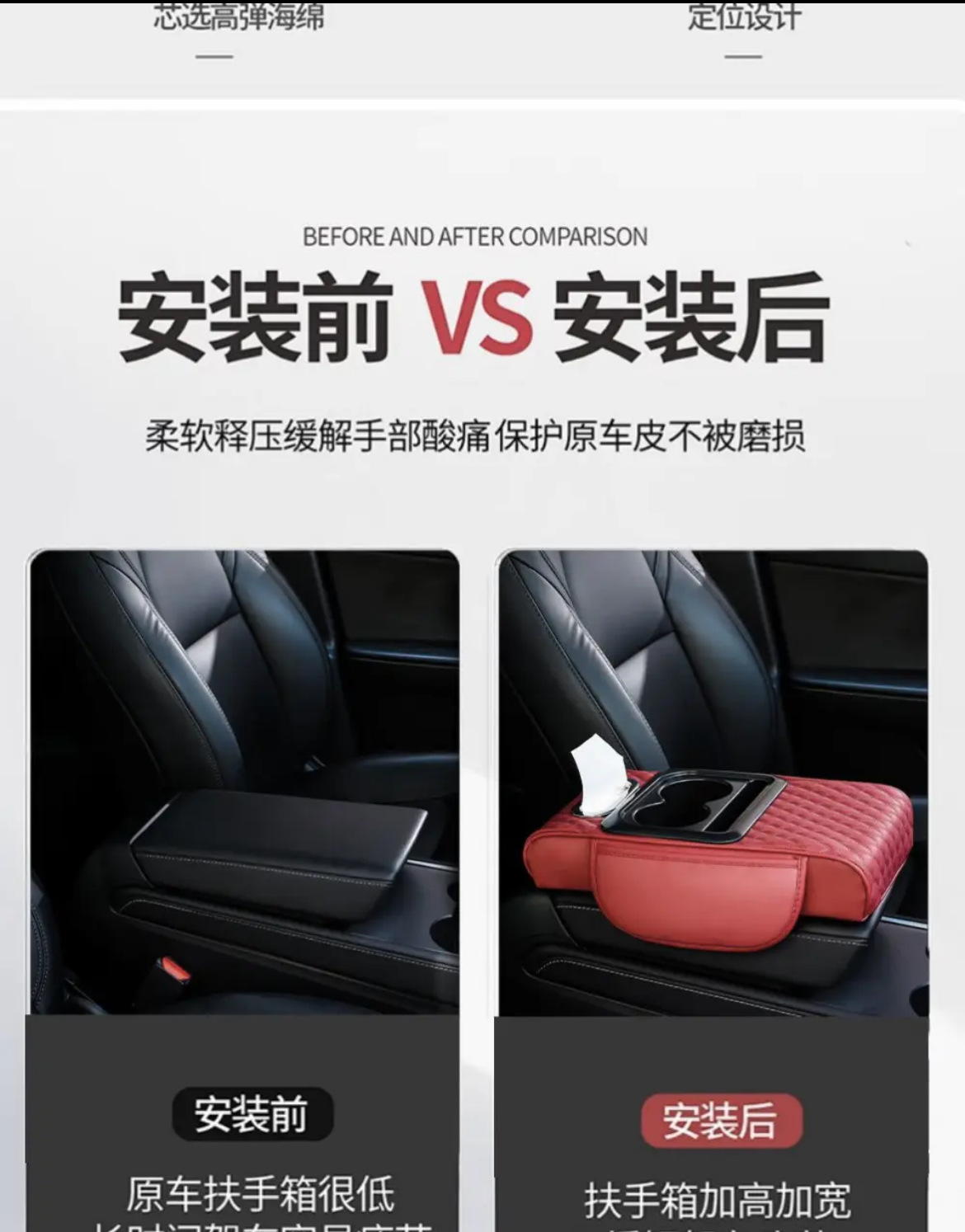 Car Central Tissue Box Integrated Multifunctional Armrest Box Car Cup Holder Phone Storage Pad Armrest Box Heightening Pad