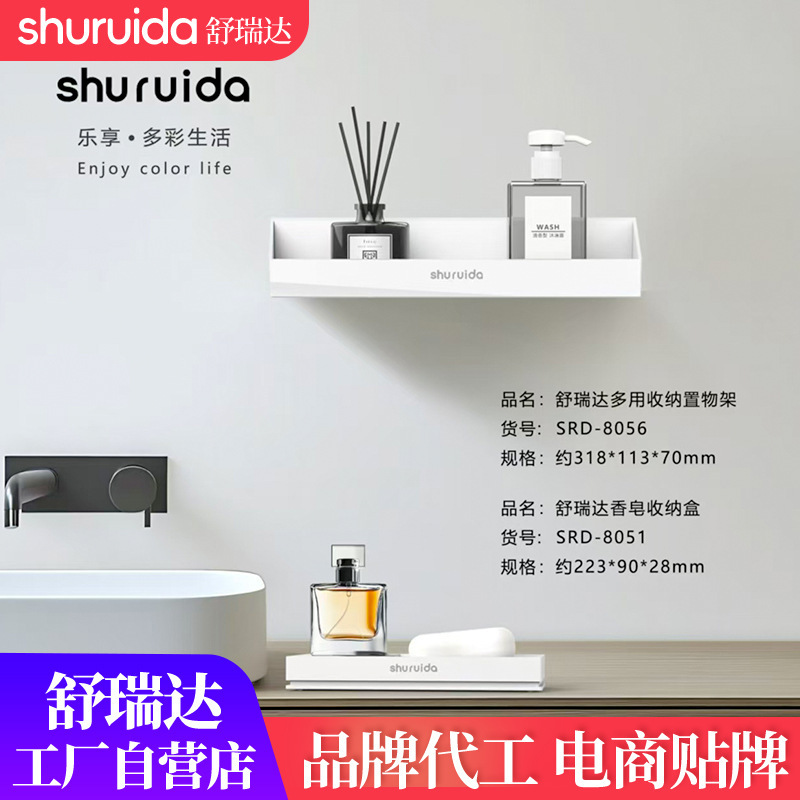 Storage Rack Aromatherapy Soap Box suit Modern Simple High-value Kitchen Toilet Toilet Bathroom Storage Rack