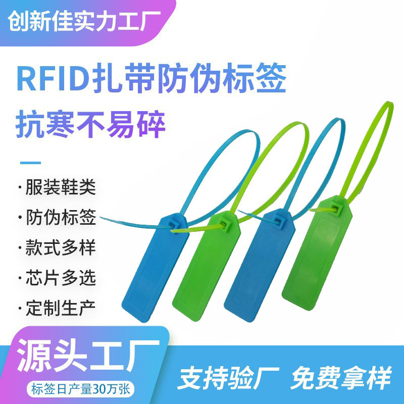 创新佳供应UHF 6C协议用于通讯线路管理的塑料材质RFID电子封条