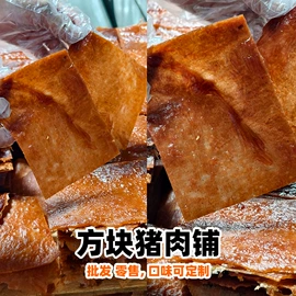 猪肉零食;牛肉零食