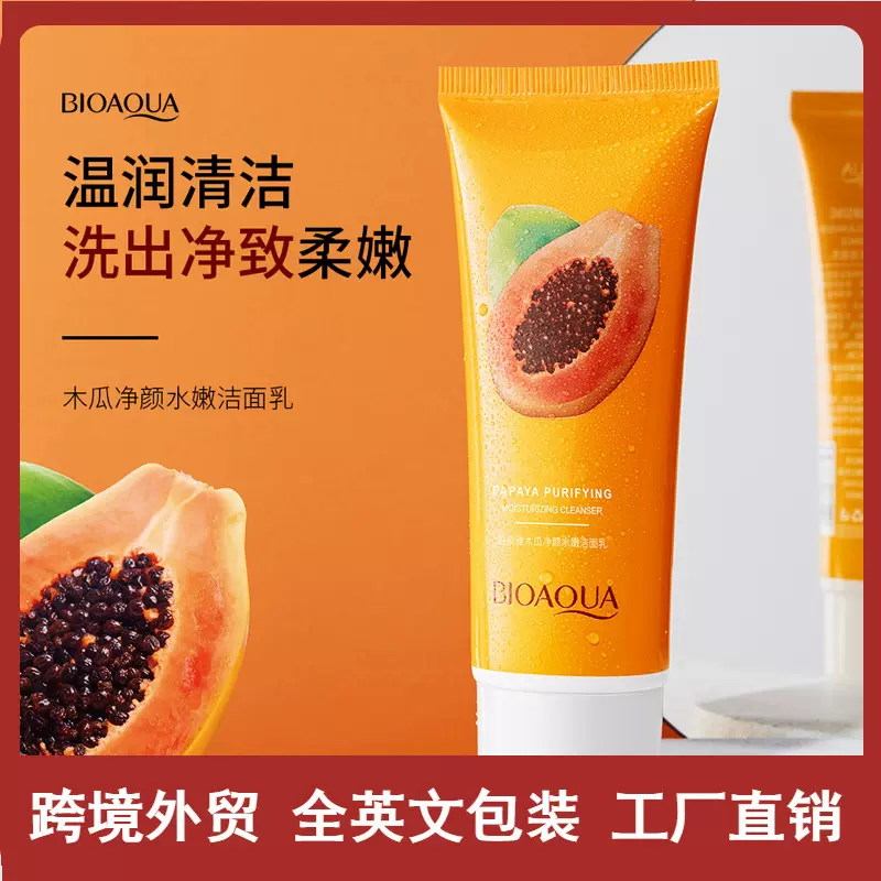 泊泉雅木瓜净颜美肤洁面乳 泡沫绵密洁净柔和清爽滋润保湿 洗面奶
