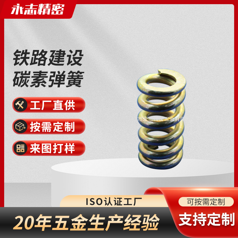 直供建筑弹簧 铁路建设碳素弹簧火车头弹簧 地铁钢丝弹簧加工批发