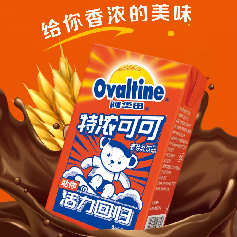 阿华田Ovaltine特浓可可/麦香椰汁麦芽乳饮品250ml*18盒/箱