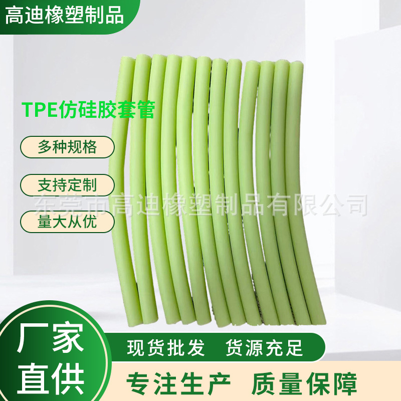 厂家直供防尘套阻燃TPELED仿硅胶软套管 防尘软套管欢迎订购