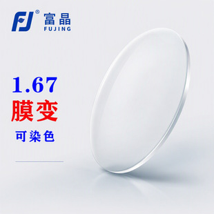 1.67Ĥ׃ɫ1.61׃ɫ��Ĥ1.56�ϻ�׃ɫ1.61�GĤ��֬�RƬ1.67���{��