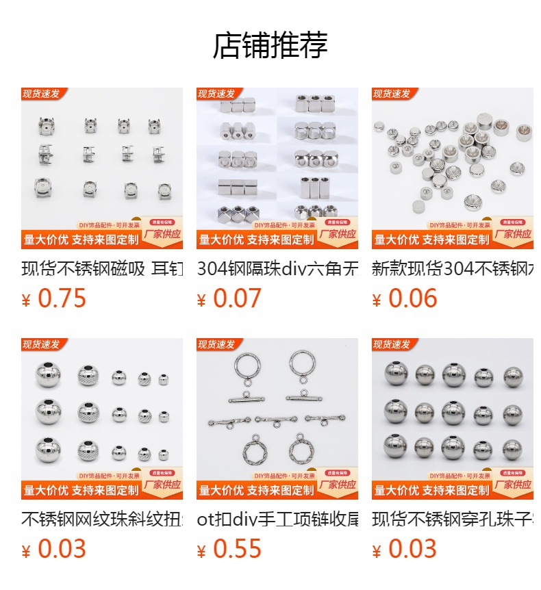 预览状态下无法点击,发布后,可点击跳转到对应的商品页面