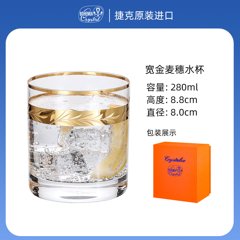 Regalos de negocios Caja de regalo de copa de whisky de cristal de importación checa Reunión Anual para enviar a los clientes Caja de regalo de Año Nuevo 2026
