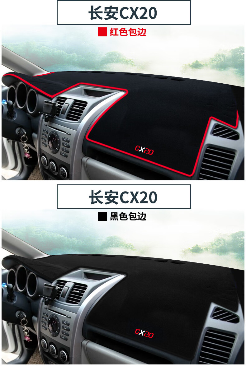 Specially Designed for Changan Cx70 Central Control Panel, Cx20 Dashboard Light-Proof Mat, Cx30 Decorative Sunshade and Heat Insulation Mat, Modified Sun Protection