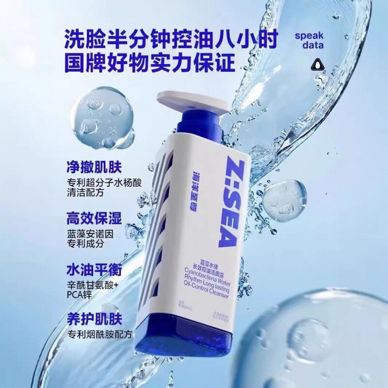 [In Stock] Ocean Supreme ZSEA Mitsubishi Mirror Men's Facial Cleanser 2.0 Deep Cleansing Long-Lasting Oil Control 150ml