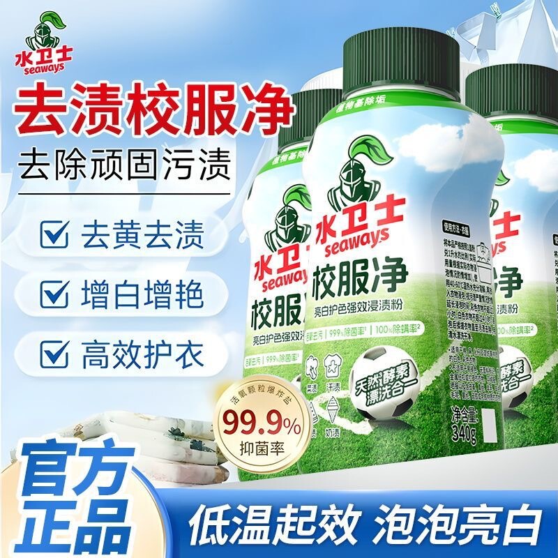 Water Guardian School Uniforms Cleaning Explosive Salt Universal Laundry Foam Powder Household Active Oxygen Laundry Stain Remover Magic Color Bleach Agent Water Guardian School Uniforms Cleaning Explosive Salt Universal Laundry Foam Powder Household Active Oxygen Laundry Stain Remover Magic Color Bleach Agent