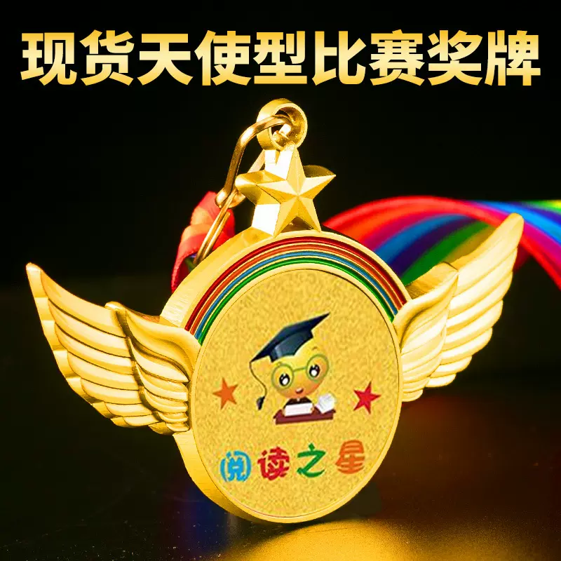 哇喔定制奖牌挂牌学校运动会奖章儿童幼儿园活动纪念徽章金属勋章