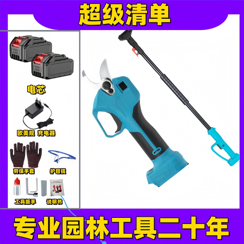 剪定鋏伸縮ロッド、高枝ロッド、特殊アルミパイプ延長ロッド、剪定用リチウム電動のこぎり延長ロッド、屋外庭園剪定|undefined