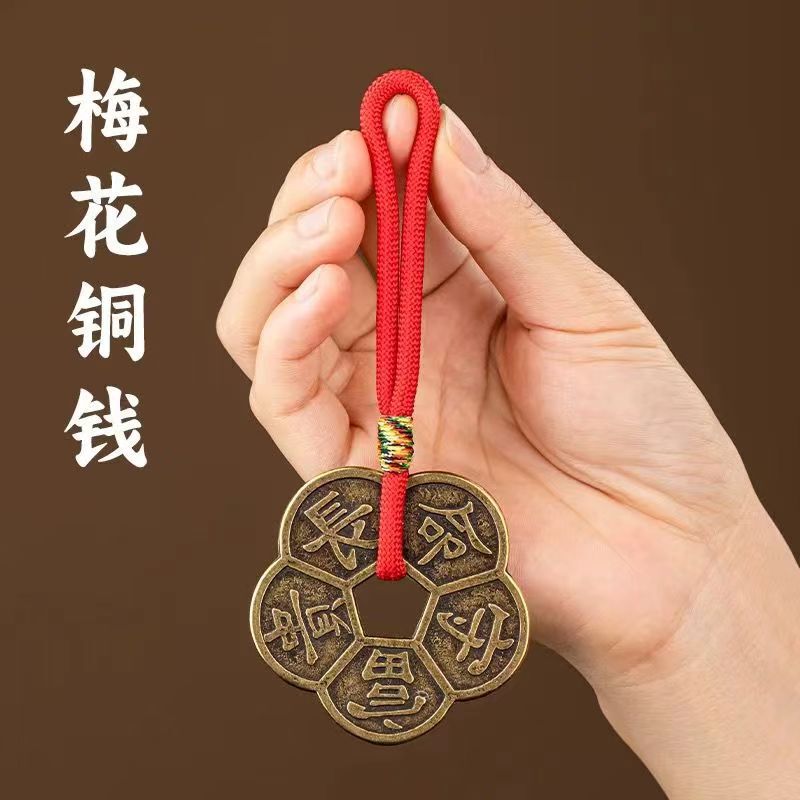 Chinese Knot Brass Longevity Wealth Protection Plum Blossom Car Pendant Five Emperors Money Safety Car Pendant Small Gift