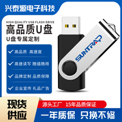 回転クリップuディスク優盤卸売大容量8g16g32g64g128g入札回転uディスク卸売