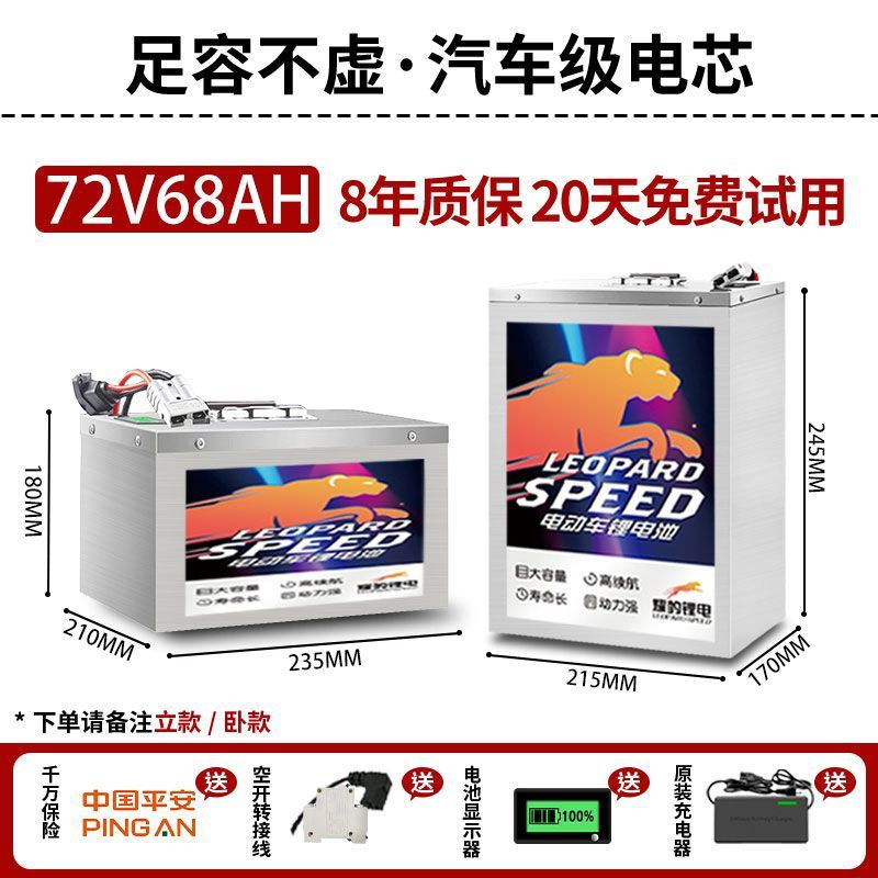 스마트 밸런스드 72V68A 스마트 모델