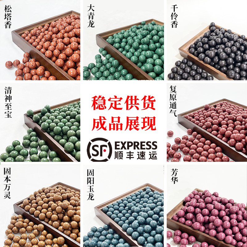 松塔香手串合香珠散珠天然香料佛珠五行金木水火diy材料珠子工具