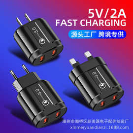 跨境手机充电器双口5V2A美规欧规英规印度规双USB充电头QC3.0