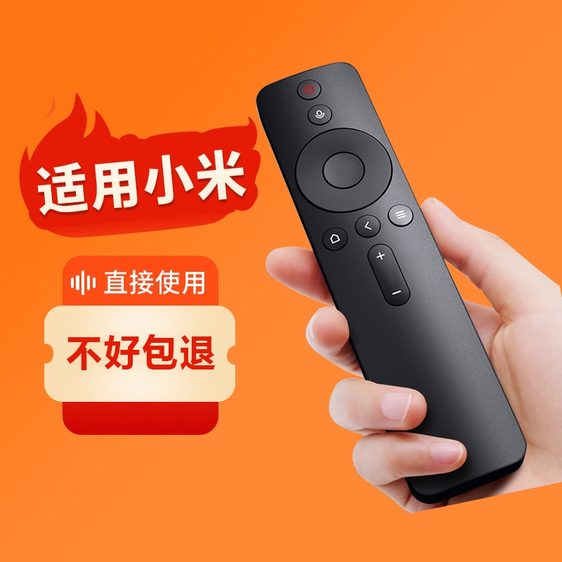 Suitable for Xiaomi Tv Remote Control Box Bluetooth Voice Original Infrared Universal Set-Top Box Projector