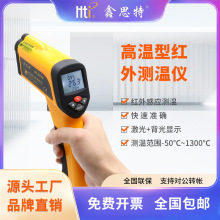 鑫思特非接触式测温枪电子工业高温数显手持红外线测温仪精准