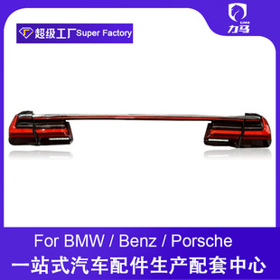 Suitable for 09-15 Bmw 7 Series F01/F02 Taillight Assembly Modified G12 New Led Streamer through