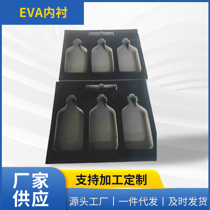 供应植绒EVA泡棉 海绵酒托内托 eva一体成型 植绒成型泡棉