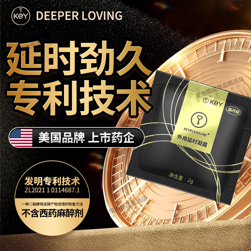 Key Male Delay Gel Female Pleasure Gel Delay Wipes Sex Gel Trial Pack Full Range Wholesale