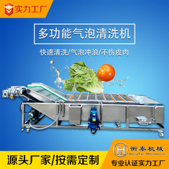 果物野菜気泡洗浄機果物野菜洗浄設備全自動大型商用連続葉類洗浄機