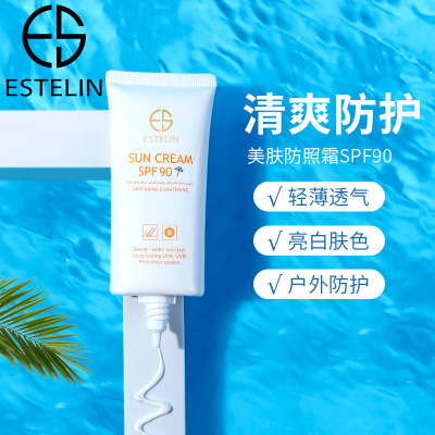 ESTELIN延緩衰老煥白防護霜SPF90高倍全身防護隔離清爽防汗防護霜