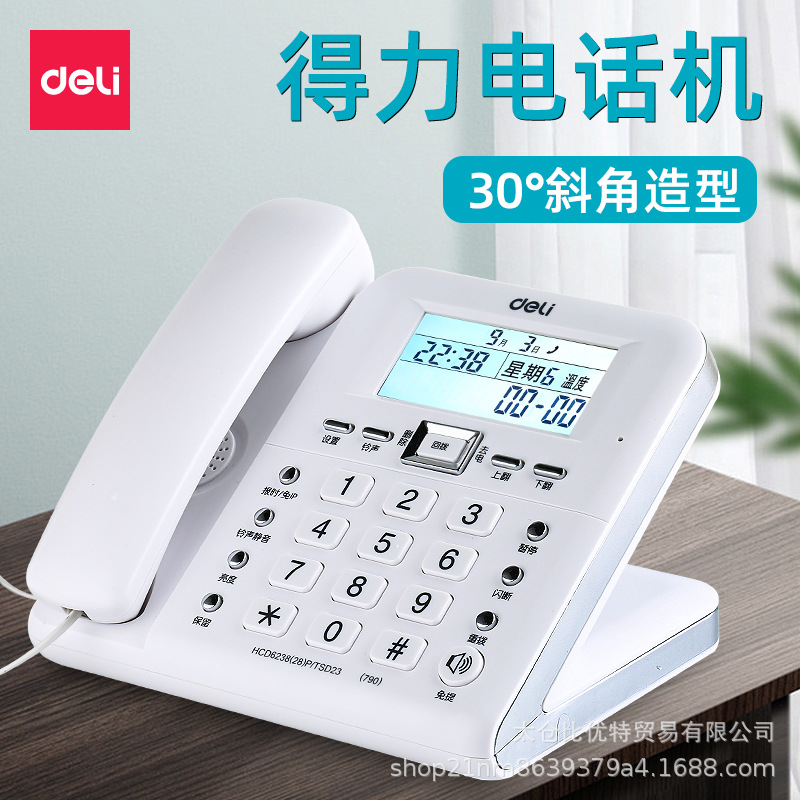 得力790有线坐式固定电话机座机固话办公室坐机来电显示座式单机