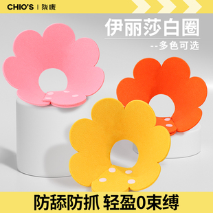 Elizabeth Circles Cat Sterilization Collar Cat Headgear Anti-Licking Bib Elizabeth White Circles Dog Collar