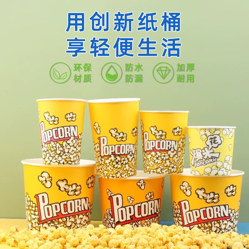 Amarillo desechable espesa palomitas de maíz cubo multi-especificación barril cine caja de cubo de papel especial logo imprimible