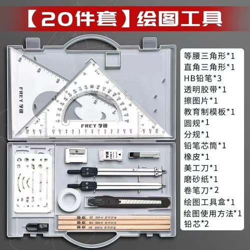 Factory Wholesale FuRui Combination Drafting Instrument Mechanical Drafting Engineering Drawing Toolkit Compass Set Student-Specific